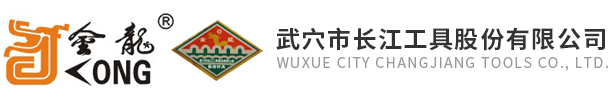 Wuxue City Changjiang Tool CO.,Ltd